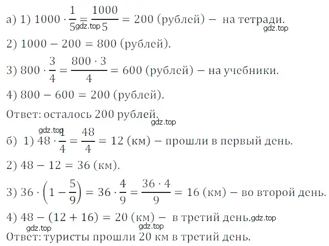 Решение 5. номер 141 (страница 192) гдз по математике 5 класс Дорофеев, Шарыгин, учебное пособие