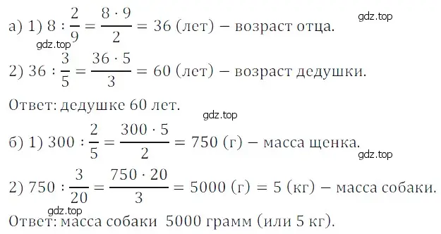 Решение 5. номер 142 (страница 192) гдз по математике 5 класс Дорофеев, Шарыгин, учебное пособие