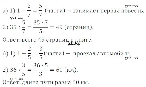 Решение 5. номер 144 (страница 192) гдз по математике 5 класс Дорофеев, Шарыгин, учебное пособие