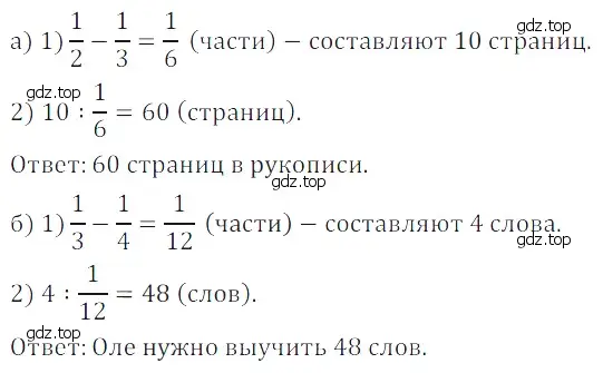 Решение 5. номер 145 (страница 192) гдз по математике 5 класс Дорофеев, Шарыгин, учебное пособие