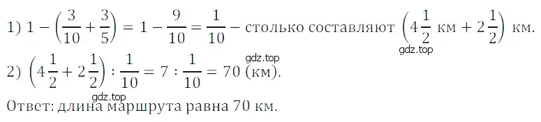 Решение 5. номер 146 (страница 193) гдз по математике 5 класс Дорофеев, Шарыгин, учебное пособие