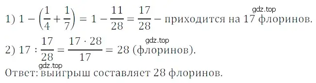 Решение 5. номер 147 (страница 193) гдз по математике 5 класс Дорофеев, Шарыгин, учебное пособие