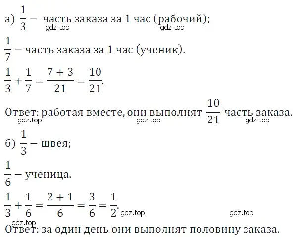 Решение 5. номер 15 (страница 165) гдз по математике 5 класс Дорофеев, Шарыгин, учебное пособие