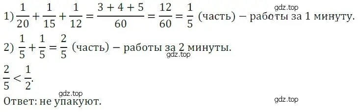 Решение 5. номер 21 (страница 166) гдз по математике 5 класс Дорофеев, Шарыгин, учебное пособие