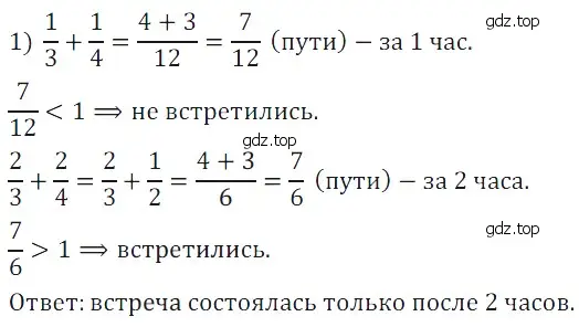 Решение 5. номер 22 (страница 167) гдз по математике 5 класс Дорофеев, Шарыгин, учебное пособие