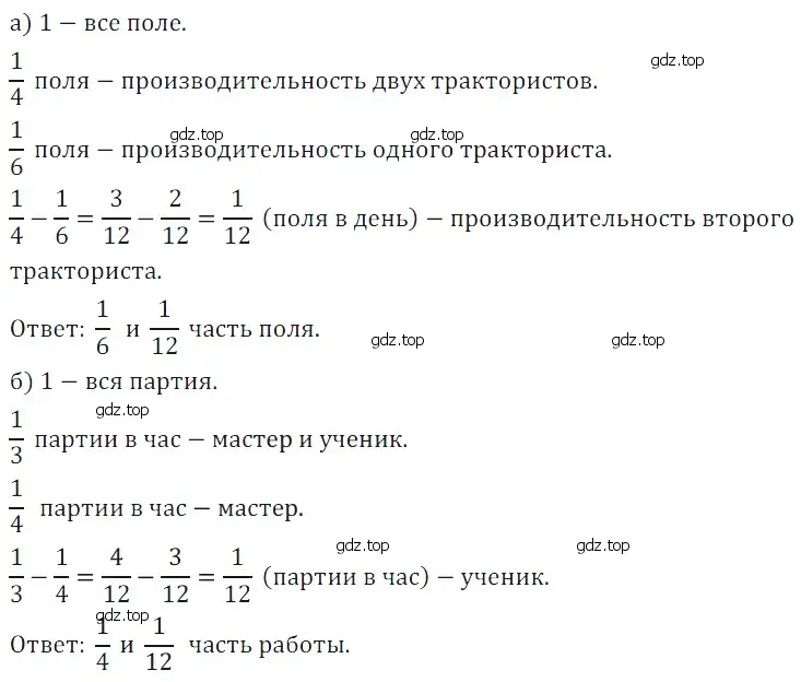 Решение 5. номер 23 (страница 167) гдз по математике 5 класс Дорофеев, Шарыгин, учебное пособие