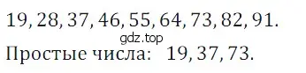 Решение 5. номер 24 (страница 167) гдз по математике 5 класс Дорофеев, Шарыгин, учебное пособие