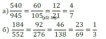 Решение 5. номер 25 (страница 167) гдз по математике 5 класс Дорофеев, Шарыгин, учебное пособие