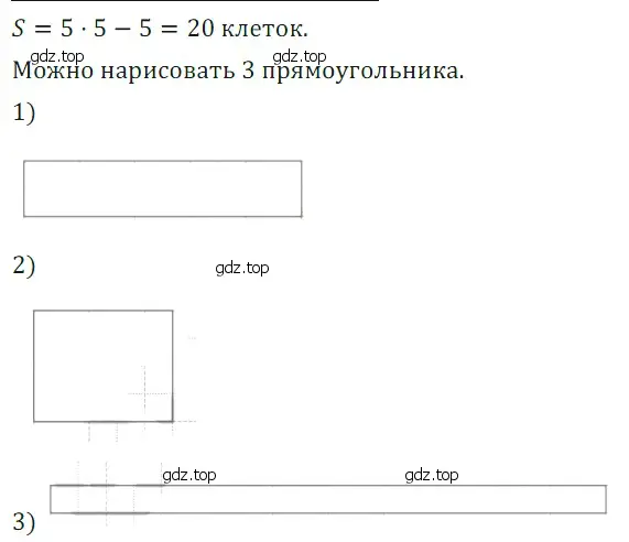 Решение 5. номер 26 (страница 167) гдз по математике 5 класс Дорофеев, Шарыгин, учебное пособие