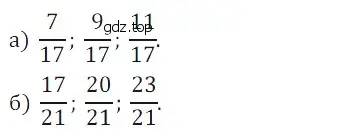 Решение 5. номер 3 (страница 164) гдз по математике 5 класс Дорофеев, Шарыгин, учебное пособие