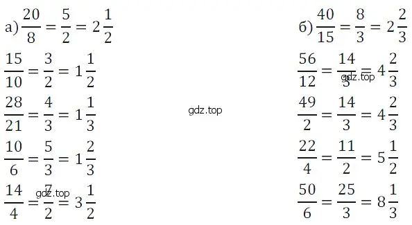 Решение 5. номер 33 (страница 169) гдз по математике 5 класс Дорофеев, Шарыгин, учебное пособие