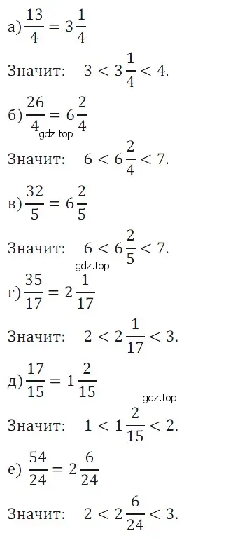 Решение 5. номер 35 (страница 169) гдз по математике 5 класс Дорофеев, Шарыгин, учебное пособие