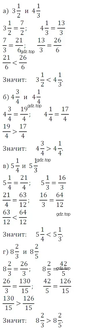 Решение 5. номер 36 (страница 170) гдз по математике 5 класс Дорофеев, Шарыгин, учебное пособие