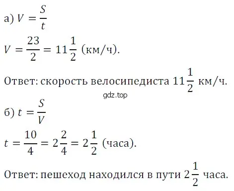 Решение 5. номер 37 (страница 170) гдз по математике 5 класс Дорофеев, Шарыгин, учебное пособие