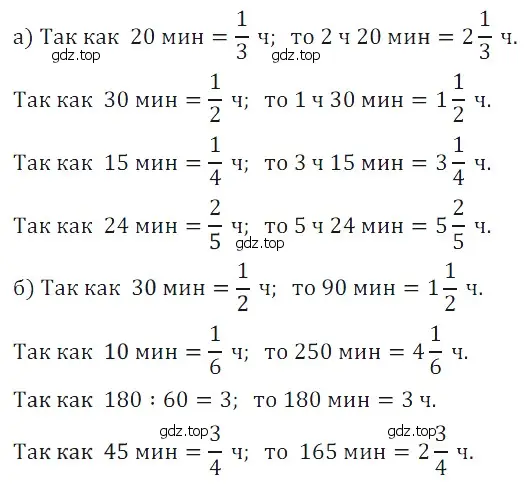 Решение 5. номер 39 (страница 170) гдз по математике 5 класс Дорофеев, Шарыгин, учебное пособие