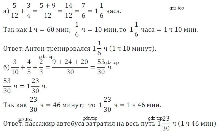 Решение 5. номер 41 (страница 170) гдз по математике 5 класс Дорофеев, Шарыгин, учебное пособие