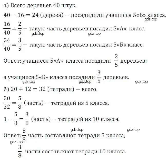 Решение 5. номер 43 (страница 170) гдз по математике 5 класс Дорофеев, Шарыгин, учебное пособие