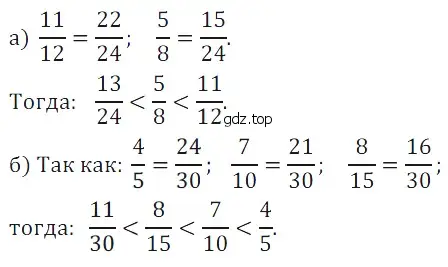 Решение 5. номер 44 (страница 171) гдз по математике 5 класс Дорофеев, Шарыгин, учебное пособие