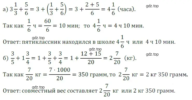 Решение 5. номер 50 (страница 172) гдз по математике 5 класс Дорофеев, Шарыгин, учебное пособие