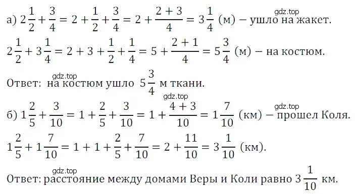 Решение 5. номер 51 (страница 173) гдз по математике 5 класс Дорофеев, Шарыгин, учебное пособие