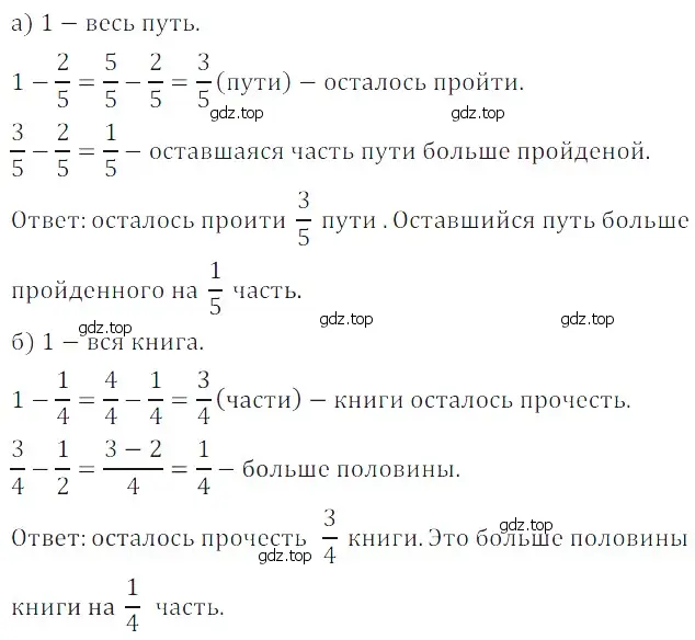 Решение 5. номер 55 (страница 173) гдз по математике 5 класс Дорофеев, Шарыгин, учебное пособие