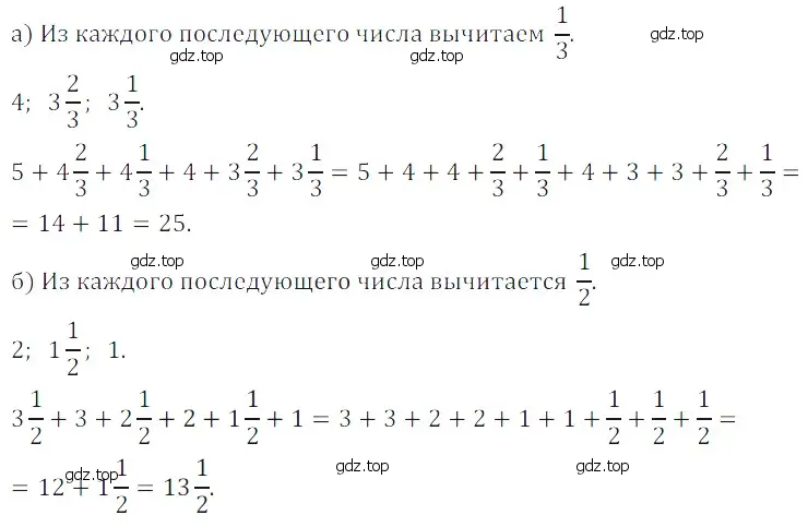 Решение 5. номер 62 (страница 174) гдз по математике 5 класс Дорофеев, Шарыгин, учебное пособие