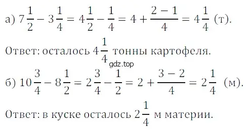 Решение 5. номер 63 (страница 174) гдз по математике 5 класс Дорофеев, Шарыгин, учебное пособие