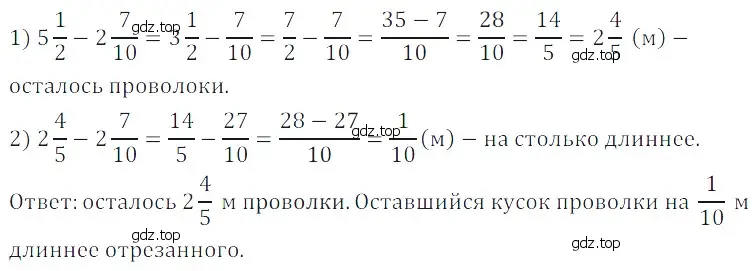 Решение 5. номер 64 (страница 174) гдз по математике 5 класс Дорофеев, Шарыгин, учебное пособие