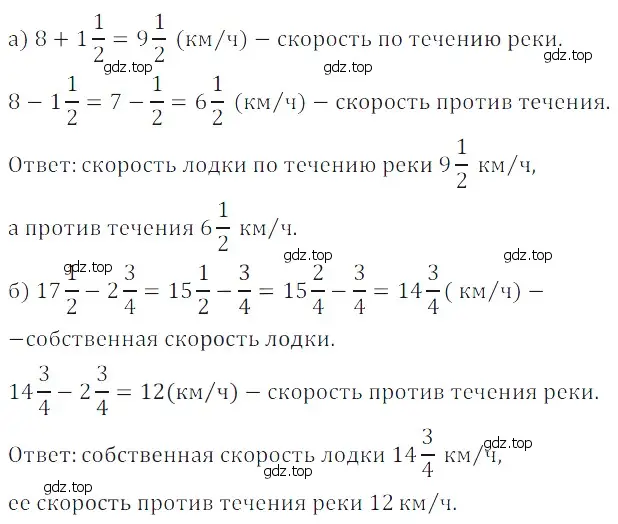 Решение 5. номер 65 (страница 174) гдз по математике 5 класс Дорофеев, Шарыгин, учебное пособие