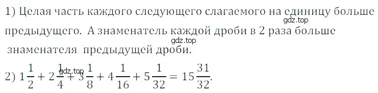 Решение 5. номер 67 (страница 175) гдз по математике 5 класс Дорофеев, Шарыгин, учебное пособие