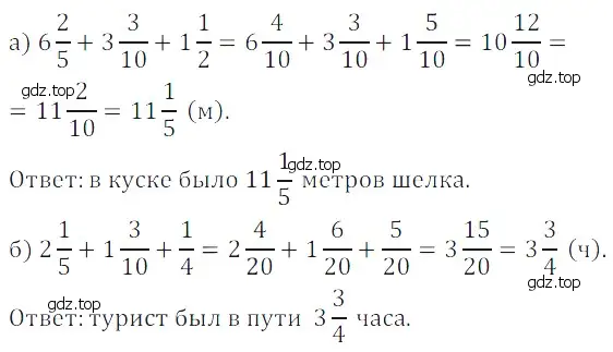 Решение 5. номер 71 (страница 176) гдз по математике 5 класс Дорофеев, Шарыгин, учебное пособие