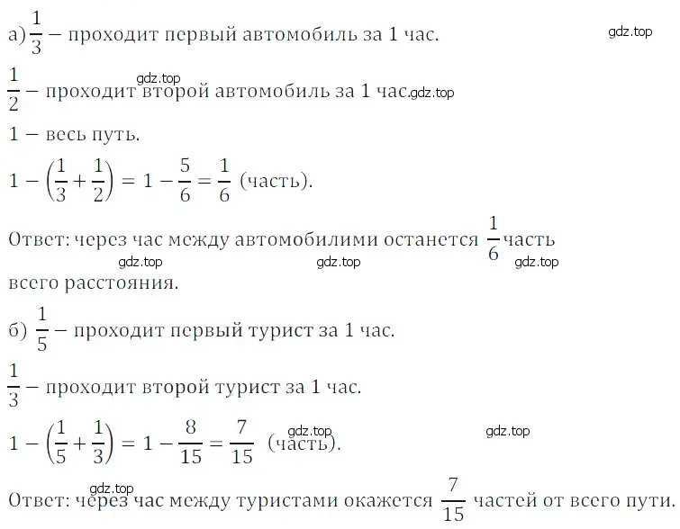 Решение 5. номер 72 (страница 176) гдз по математике 5 класс Дорофеев, Шарыгин, учебное пособие