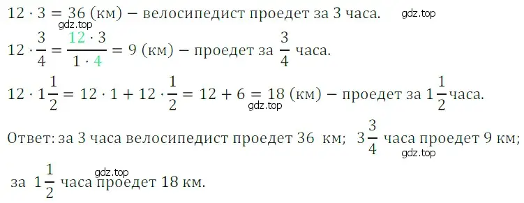 Решение 5. номер 81 (страница 179) гдз по математике 5 класс Дорофеев, Шарыгин, учебное пособие