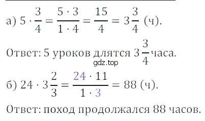 Решение 5. номер 84 (страница 179) гдз по математике 5 класс Дорофеев, Шарыгин, учебное пособие