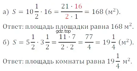 Решение 5. номер 88 (страница 179) гдз по математике 5 класс Дорофеев, Шарыгин, учебное пособие