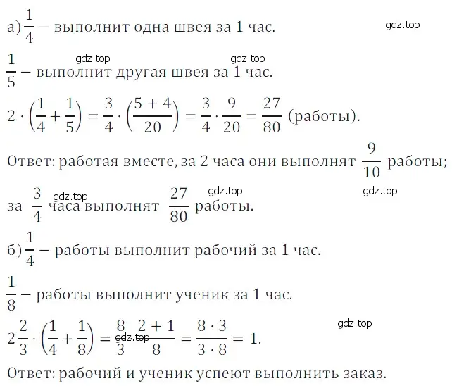 Решение 5. номер 92 (страница 180) гдз по математике 5 класс Дорофеев, Шарыгин, учебное пособие