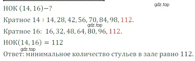 Решение 5. номер 95 (страница 180) гдз по математике 5 класс Дорофеев, Шарыгин, учебное пособие