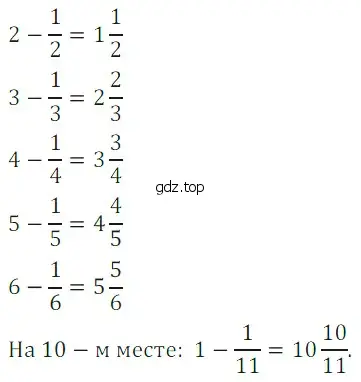 Решение 5. номер 97 (страница 181) гдз по математике 5 класс Дорофеев, Шарыгин, учебное пособие