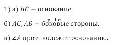 Решение 5. номер 1 (страница 198) гдз по математике 5 класс Дорофеев, Шарыгин, учебное пособие