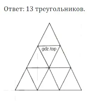 Решение 5. номер 11 (страница 199) гдз по математике 5 класс Дорофеев, Шарыгин, учебное пособие