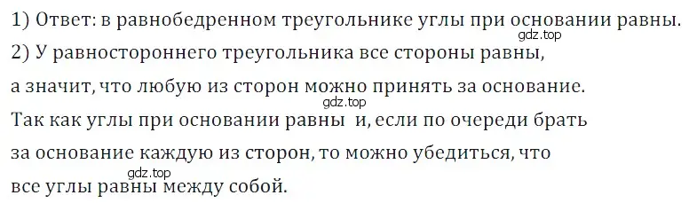 Решение 5. номер 12 (страница 199) гдз по математике 5 класс Дорофеев, Шарыгин, учебное пособие