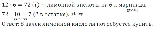 Решение 5. номер 13 (страница 200) гдз по математике 5 класс Дорофеев, Шарыгин, учебное пособие