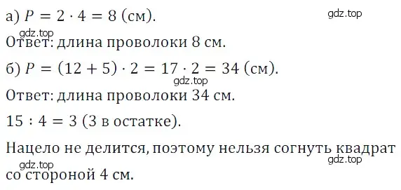 Решение 5. номер 18 (страница 201) гдз по математике 5 класс Дорофеев, Шарыгин, учебное пособие