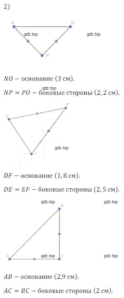 Решение 5. номер 2 (страница 198) гдз по математике 5 класс Дорофеев, Шарыгин, учебное пособие