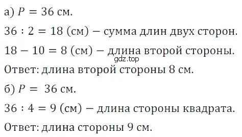 Решение 5. номер 23 (страница 202) гдз по математике 5 класс Дорофеев, Шарыгин, учебное пособие