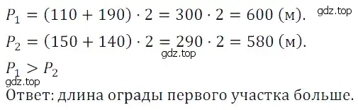 Решение 5. номер 24 (страница 202) гдз по математике 5 класс Дорофеев, Шарыгин, учебное пособие