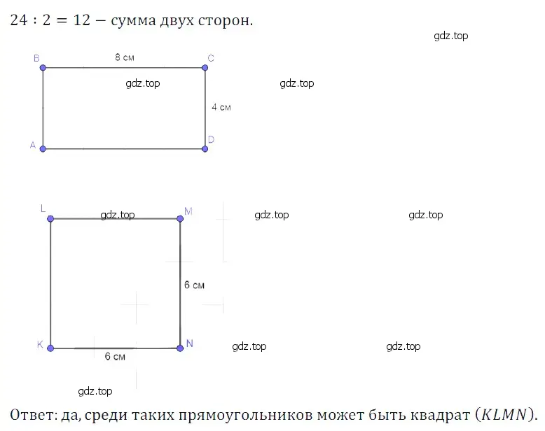 Решение 5. номер 26 (страница 202) гдз по математике 5 класс Дорофеев, Шарыгин, учебное пособие