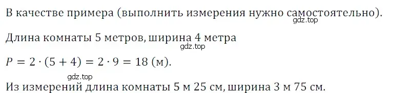 Решение 5. номер 27 (страница 202) гдз по математике 5 класс Дорофеев, Шарыгин, учебное пособие