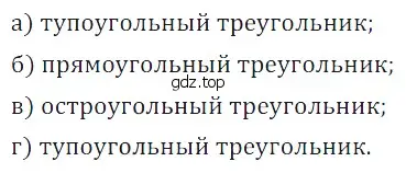 Решение 5. номер 3 (страница 198) гдз по математике 5 класс Дорофеев, Шарыгин, учебное пособие