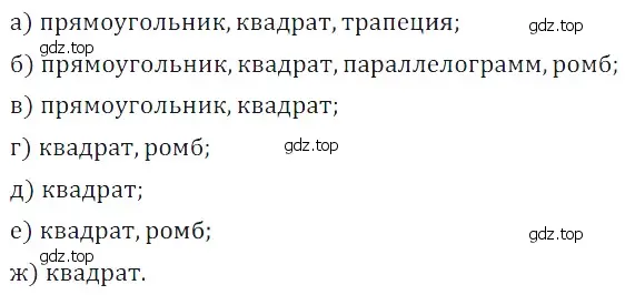 Решение 5. номер 31 (страница 203) гдз по математике 5 класс Дорофеев, Шарыгин, учебное пособие